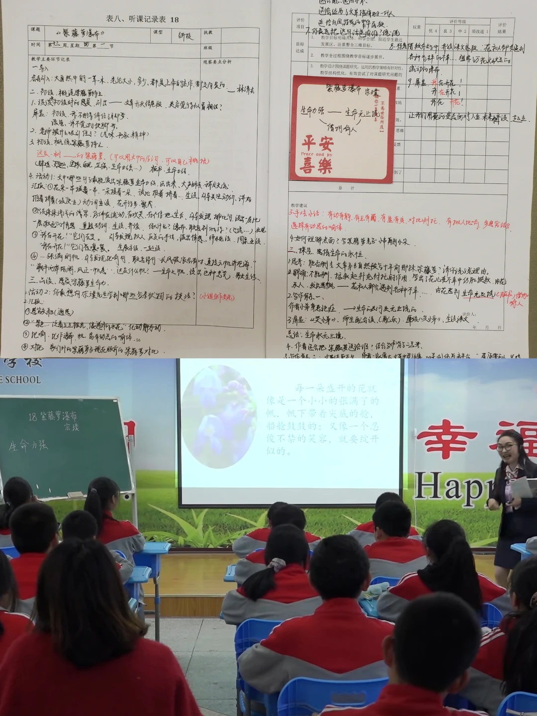 100/8《紫藤萝瀑布》