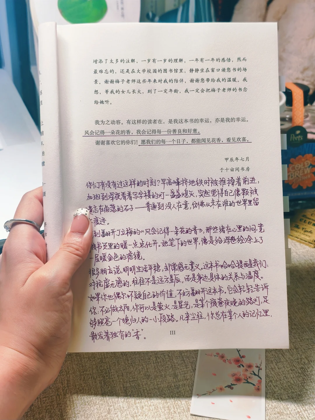 不必光芒万丈，总有人会记得你的那缕“香”