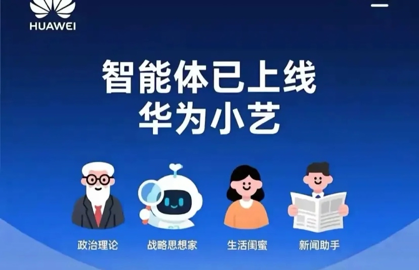 目前最火的五大语音助手：
​1、华为：小艺小艺
2、小米：小爱同学
3、oppo：小布小布
4、荣耀：你好YoYo
5、苹果：嘿Siri

在AI赋能高效生活的时代，华为小艺凭借鸿蒙系统级智能体实力，成为兼顾生活娱乐、办公生产力的全能助手，不止是简单语音交互，更是能落地、能办事、提效率的硬核AI帮手