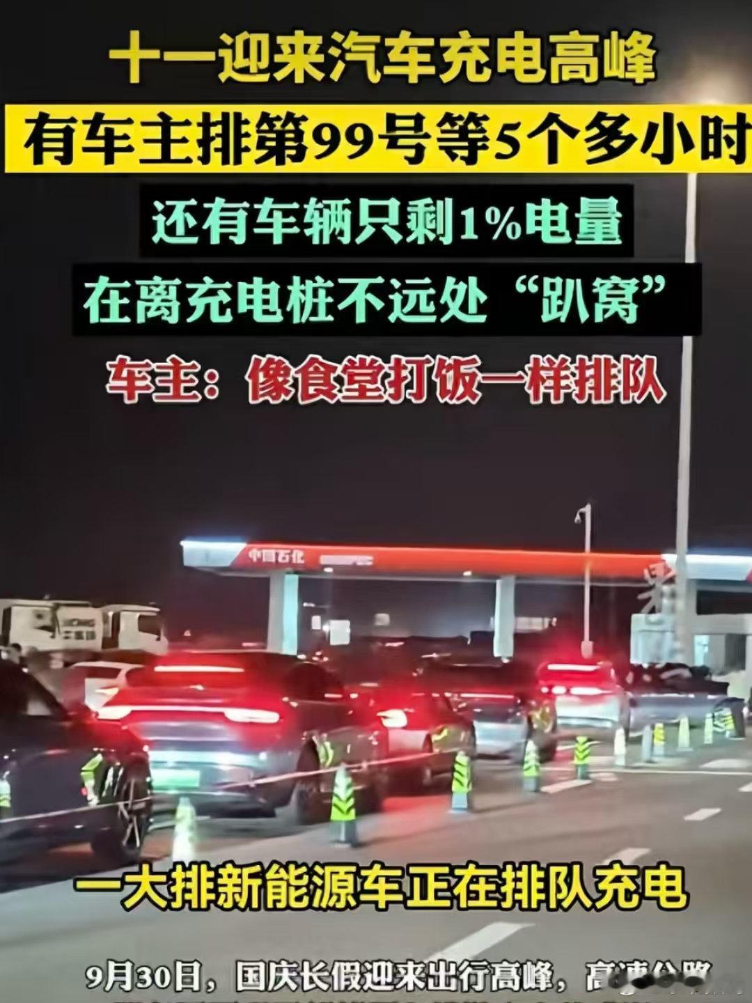#高速充电80%强制离场引争议#
说实话，这个我觉得没啥好争的。

高速服务区本来就是补能周转场景，电量到了80%以后，充电功率通常会明显往下掉，继续占着桩充后面的20%，时间成本确实不划算。

尤其是国庆这种充电排队动辄上百台的情况，80%先走，把桩让给后面的车，整体效率反而更高。[摊手] ​