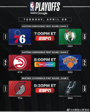 NBA季后赛所有比赛兔费直播及回放⬇️<br /><br /> （复制...