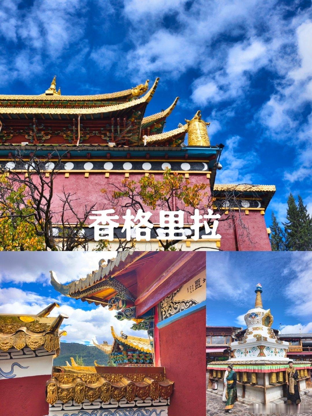 2026.9.24-10.3
上海-成都-都江堰-三星堆-九寨沟-稻城亚丁-香格里拉-丽江-上海
long trip ✔
solo trip ✔
下次应该攻打中原了 ​