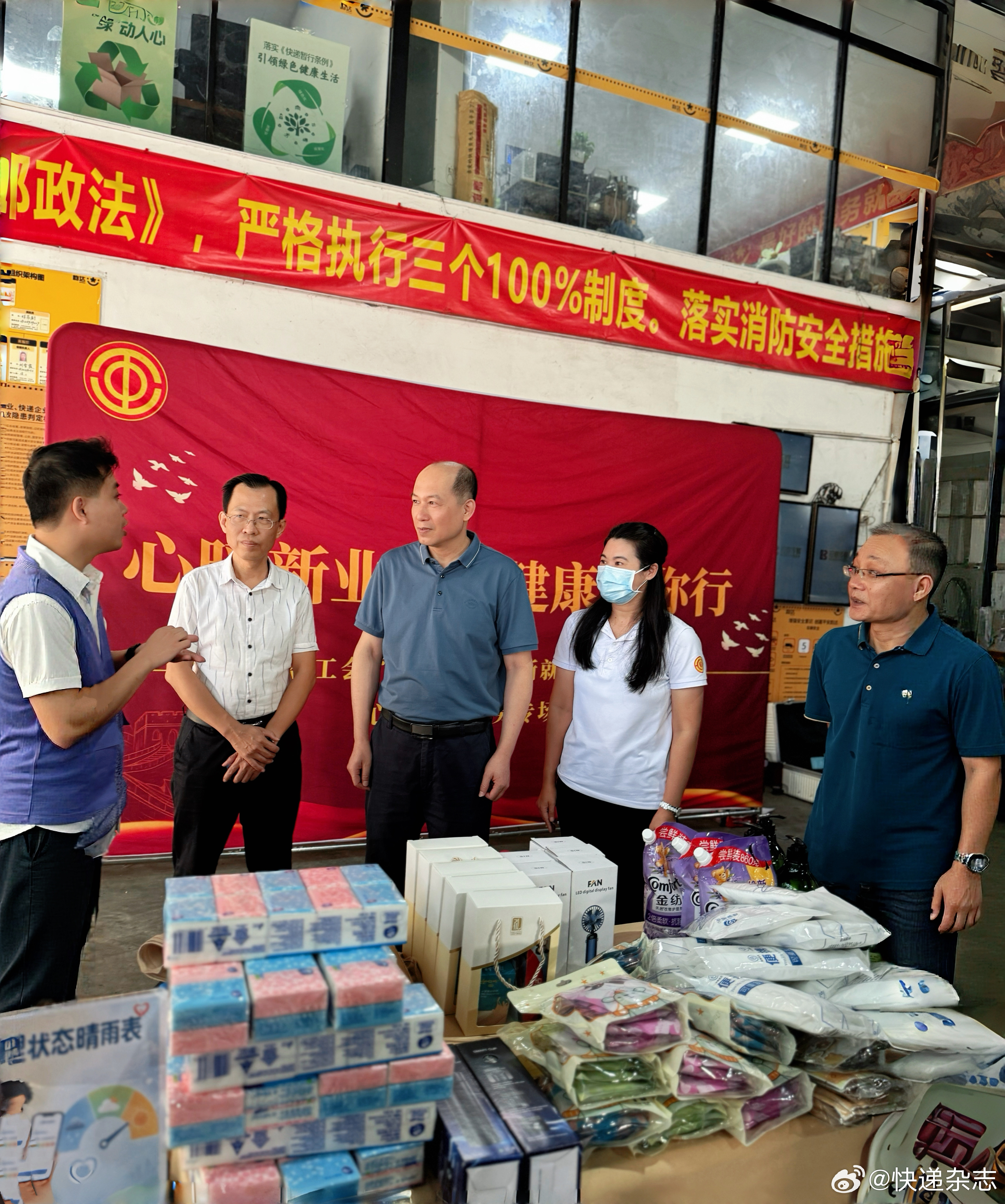 【#潮州局联合市总工会、市快递行业工联会开展2026年度“送健康体检”活动#】

为扎实推进快递员群体关心关爱工作，切实维护新就业形态劳动者合法权益，持续提升从业人员保障水平，近日，潮州市邮政管理局联合市总工会、市快递行业工联会开展2026年度“送健康体检”活动，这是三部门连续第二年开设快递 ​