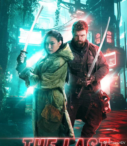 最后的刺客》【加拿大 2026流媒体正式版电影】【科幻 动作】
夸克网盘：
百度网盘： 提取码: 1111 
【永恒寒冬+致命浓雾末世，末世公路冒险，冰封大雾废土的世界观氛围，冷调末世视觉风格突出，一路闯关逃亡，冷兵器打斗，末世生存危机。】
【简介: 故事设 ​
