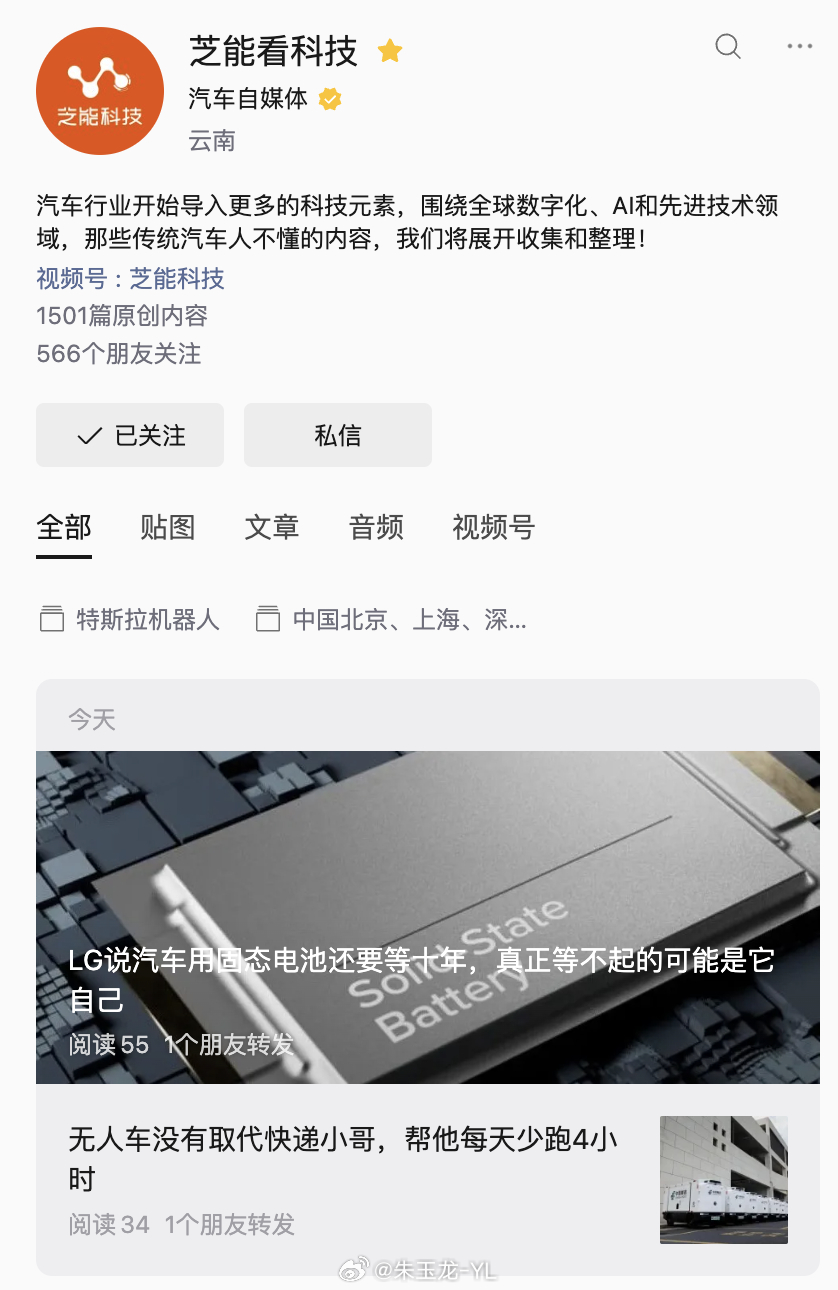 最近号召大家写公众号长文，和都在写不少内容，我也盘点下我整理的一些内容，作为一个导读方便大家看。

我们是分芝能汽车、芝能看科技和芝能智芯三个板块去汇总一些技术内容，现在每天大概是8万阅读样子，4:3:1，当然公众号的阅读可能 ​