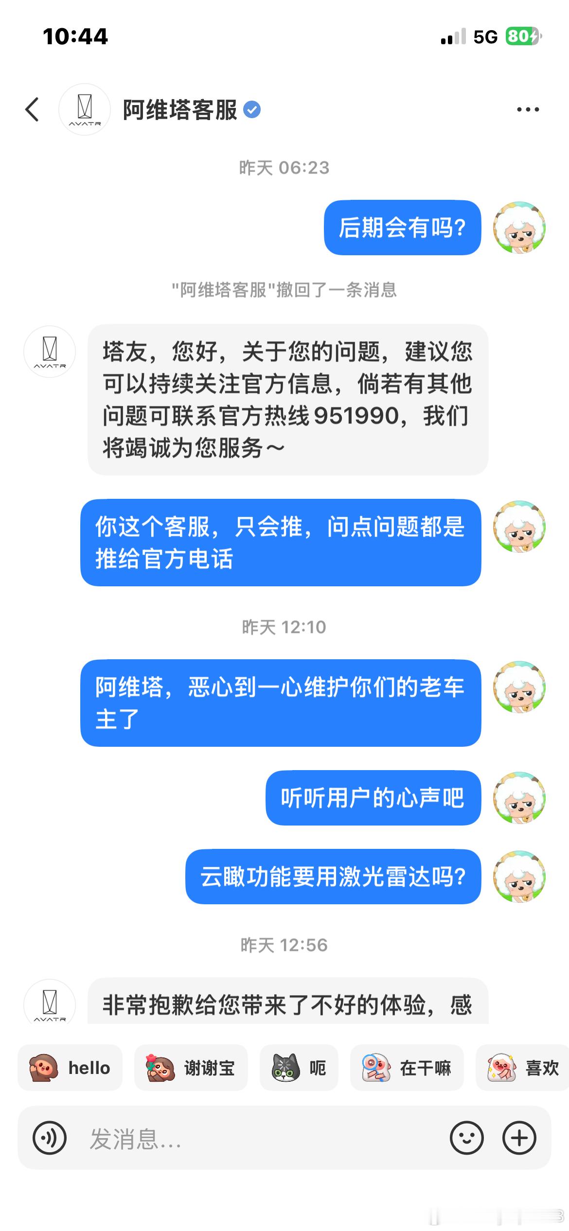 作为一名阿维塔车主，考虑到自身的用车场景，购买了阿维塔07pro+车型，有高速NOA，就可以满足自身使用。但后续功能维护与拓展，ADS SE车型真的拉到家了，一些不需要用到激光雷达的功能也不给放开，转向补盲、云瞰，目前都没有。我们一直在想，用华为乾崑智驾的车企，是不是话语权太弱了呢。亦或是华为 ​