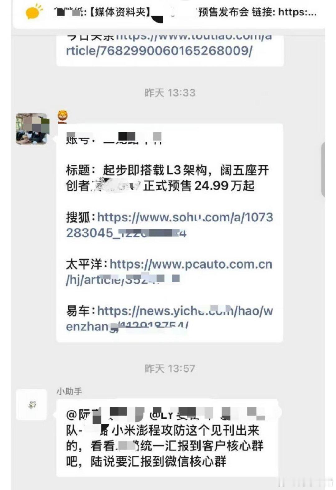 #小米澎程攻防需求误发#
谁怂了 谁怕了
不多说了
玩点正面的对抗 别背地玩阴的啊
怎么一看价格害怕了？[吃瓜][吃瓜][吃瓜]
还有玩阴的时候找点靠谱的 专业的人吧
哈哈哈哈哈哈哈哈  ​
