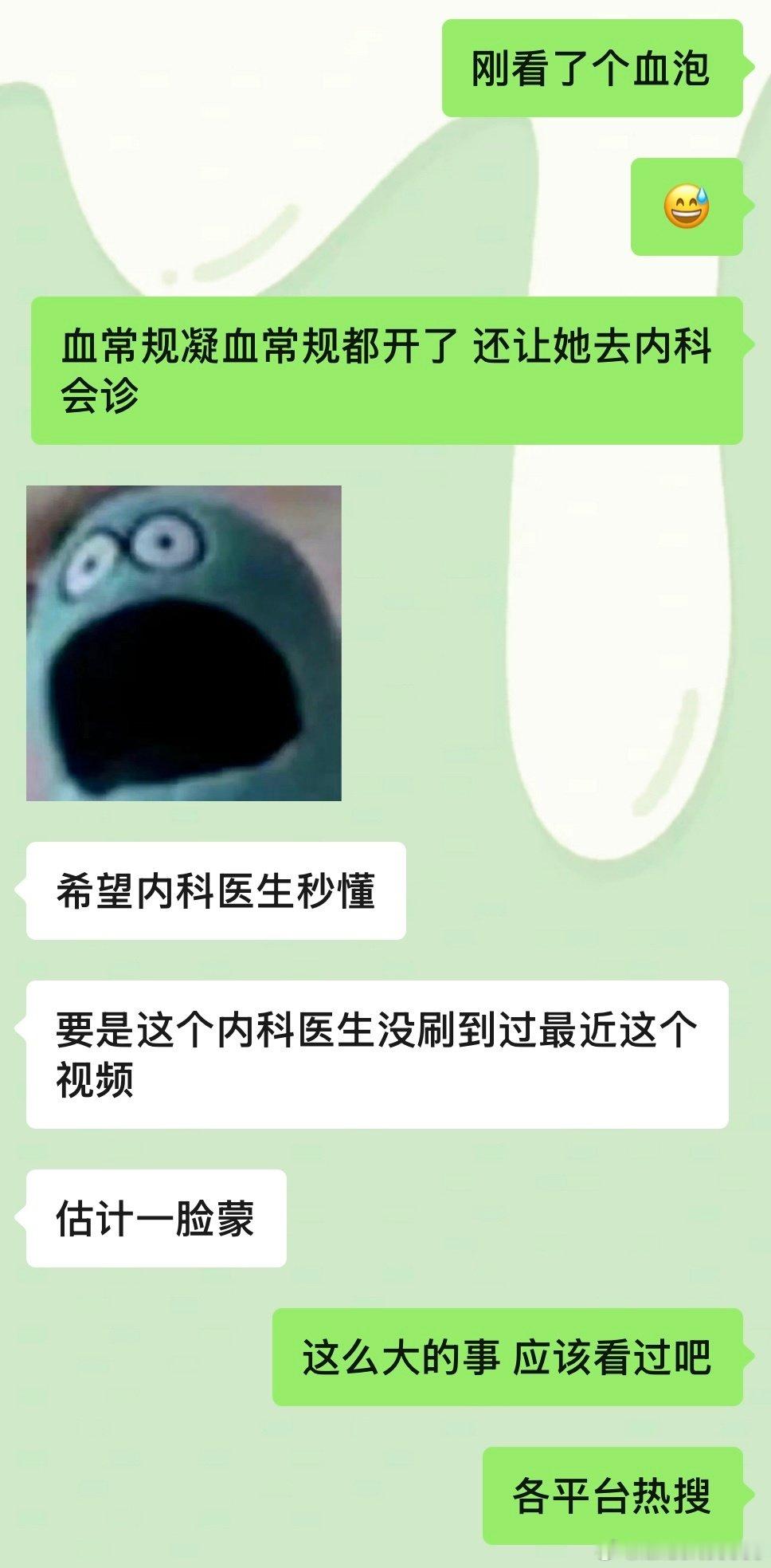 这次不算过度医疗了吧🤭 ​