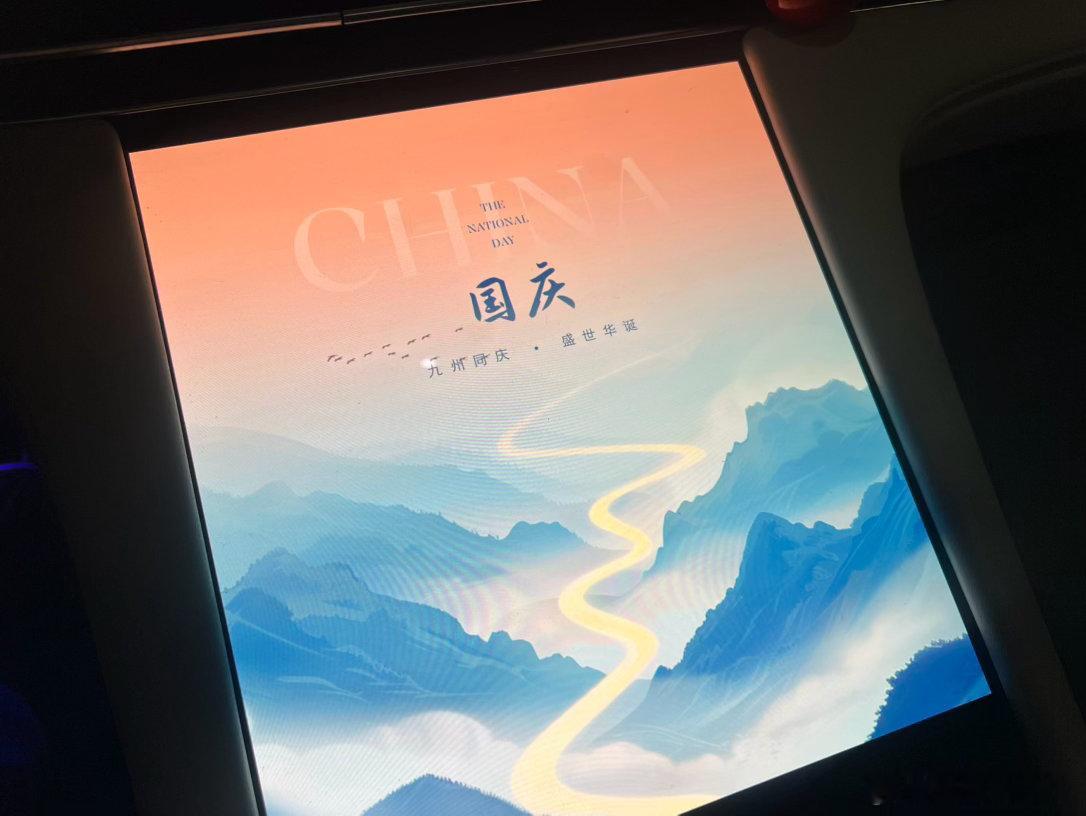 每逢佳节，智己的仪式感～ ​