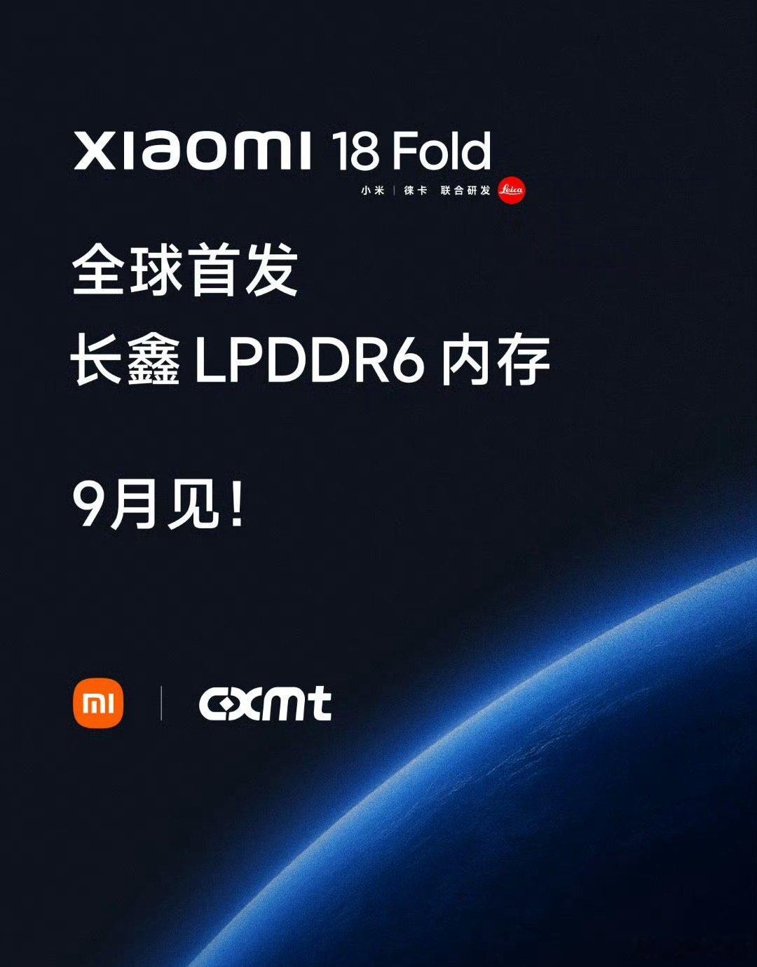 长鑫LPDDR6正式量产。
国产存储走到了旗舰终端，产业链强强联合的意义，远不止一台折叠屏。所以，期待9月真机。#小米18fold##小米[超话]##科技[超话]##长鑫科技# ​