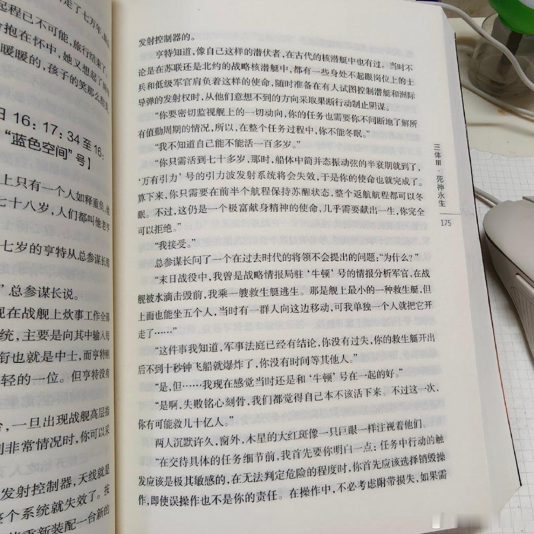 很感叹，老亨特同意作为卧底的时候，原文出现了这样的一句话
总参谋长问了一个在过去时代的将领不会提出的的问题“为什么”
时过境迁，人类发生着变化，道德，责任，忠诚等品质，也在发生着微妙的变化 ​