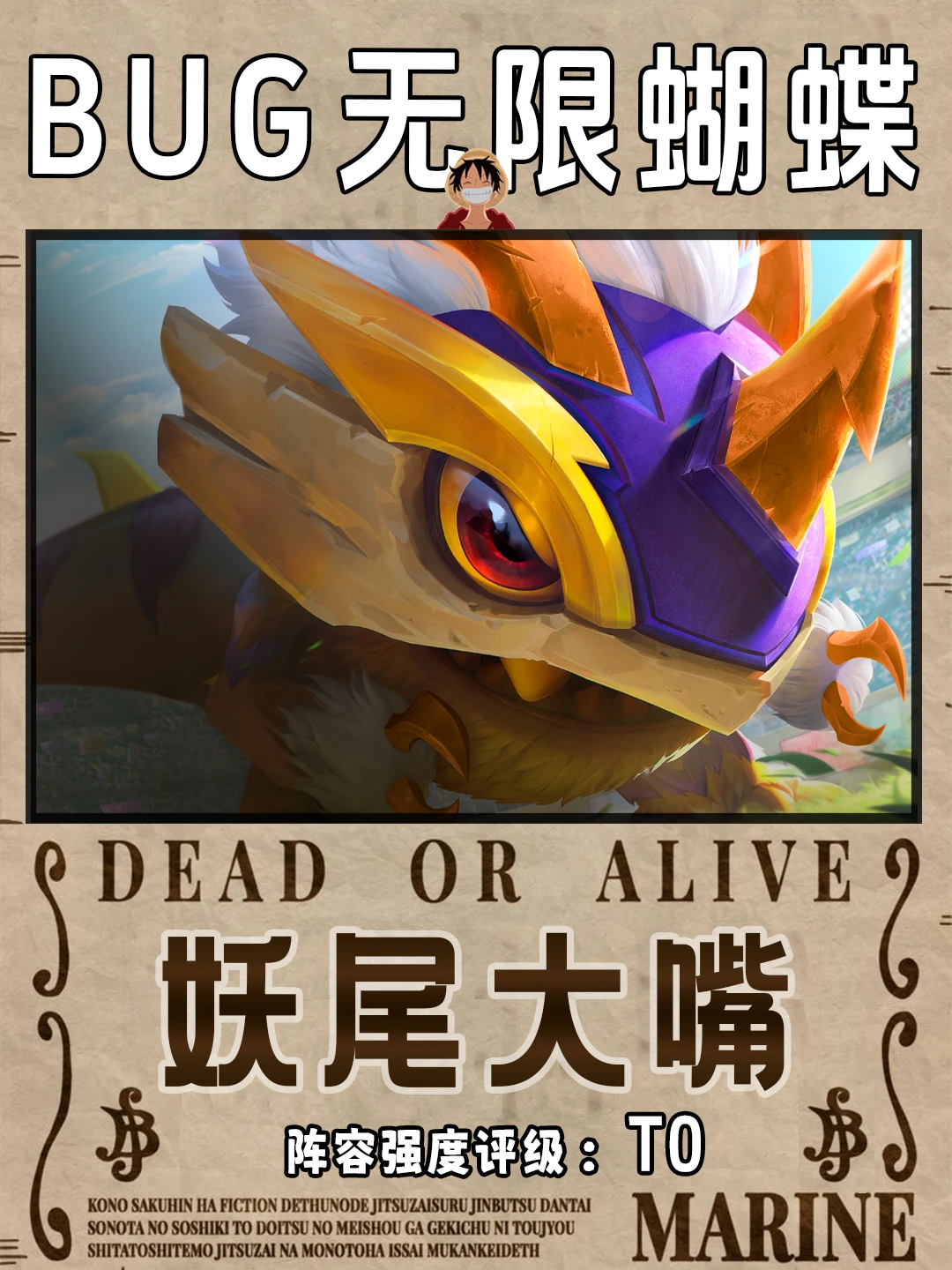 姐妹们！最毒瘤阵容找到了！BUG无限召唤蝴蝶