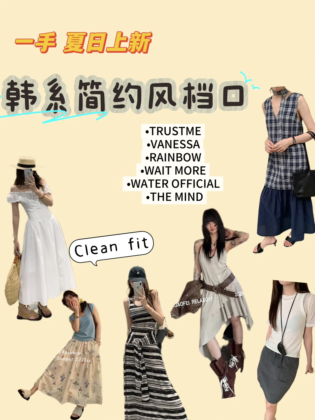 店主码住| 十三行6⃣家简约韩系档口夏日上新