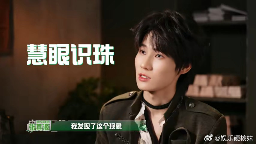 #张真源害怕也不忘礼貌##张真源抓周笔畅之前先问没事吧#
明明已经吓得心里发慌，嘴上不停吐露紧张情绪，还提醒别在耳边和自己讲话。迫切想要抓住身旁的周笔壮给自己底气，也不会直接上手，先要征求对方同意。就算被恐怖氛围裹挟，礼貌依旧没有丢掉。 ​
