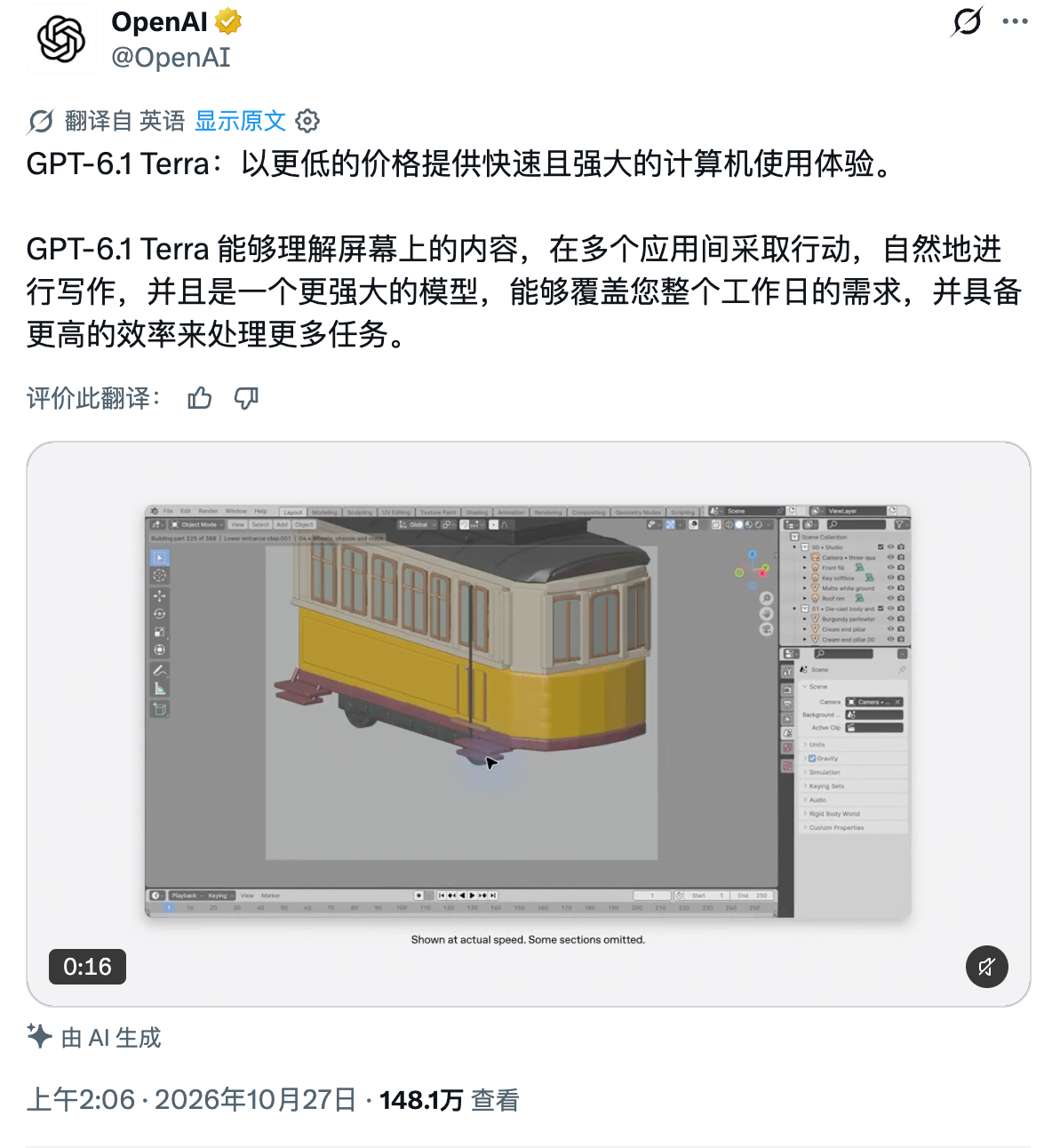 OpenAI又放大招！GPT-6.1 Terra正式发布，价格直接砍半！

10月26日，OpenAI推出全新GPT-6.1 Terra，这次不是单纯拼跑分，而是把AI Agent的使用成本打下来了！

相比上一代GPT-5.6 Terra，新模型API价格直接降低50%，每百万Token输入仅1美元，输出5美元，价格只有旗舰模型GPT-6 Astra的十分之一。

但 ​