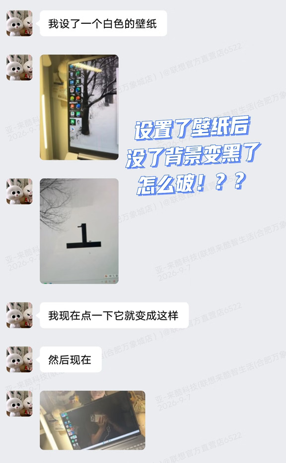 为什么设置好的壁纸开机后没了怎么办？？