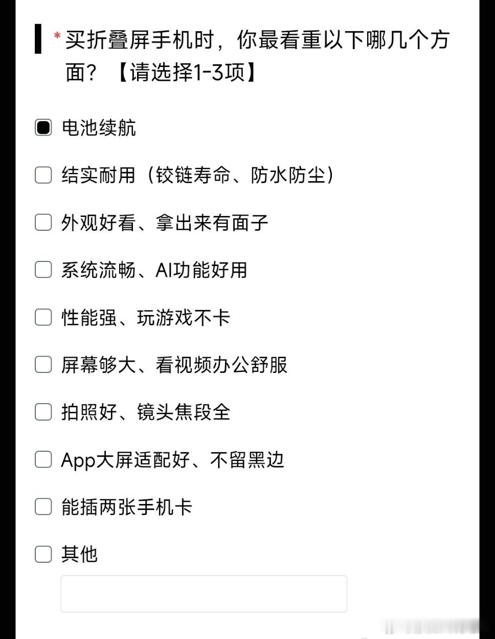 #到底会为了什么换折叠屏# 一直以来折叠屏对我更像别人的玩具，各大品牌轮番内卷，大折叠堪比小平板，小折叠酷似化妆镜，看别人开箱很热闹，但自己选购时还是会回归直板机。如今传闻苹果即将推出折叠屏，才让人意识到：折叠屏风口并未落幕，正在被成熟供应链与主流审美推向换机选择。
 
我对它，是既期 ​