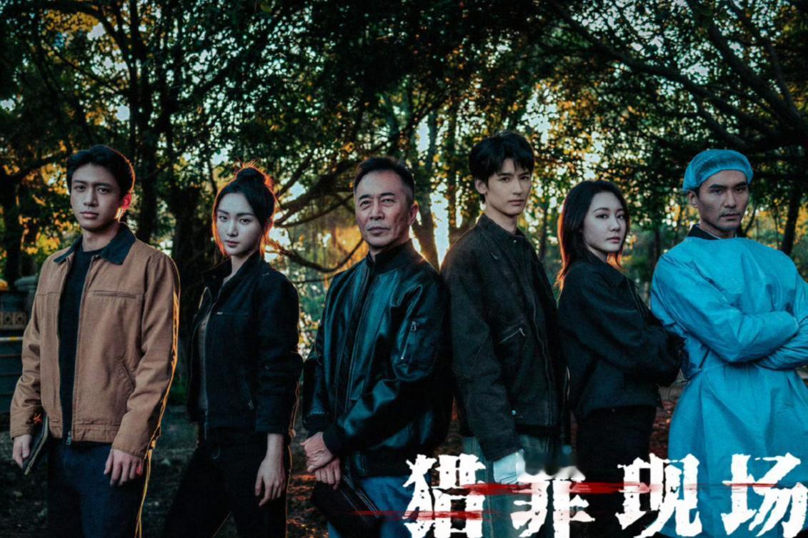 《猎罪现场》9月7日登陆优酷，聚焦心理侧写与团队协作，从非法代孕案切入，揭露灰色产业链真相。 ​