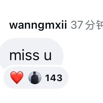 哥点赞了好几条miss u
是想说：我知道，我也想你们

#蔡徐坤ins# ​