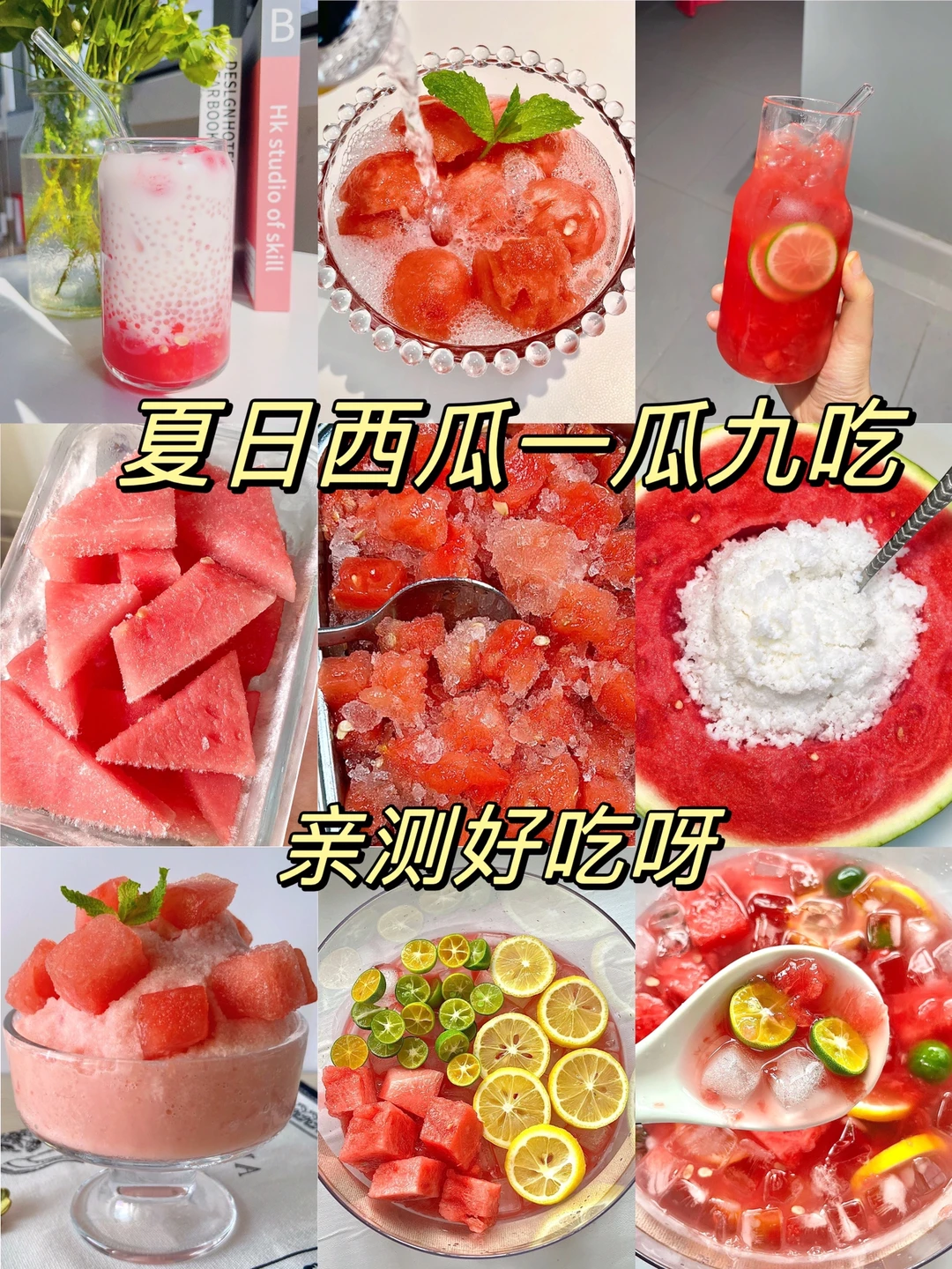 西瓜冻起来！比冰淇淋还好吃！