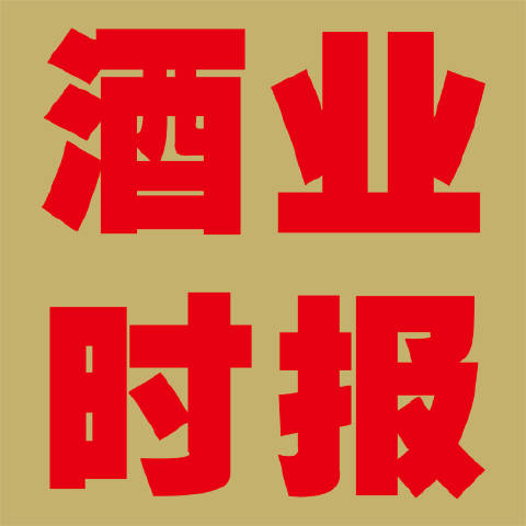 酒业报