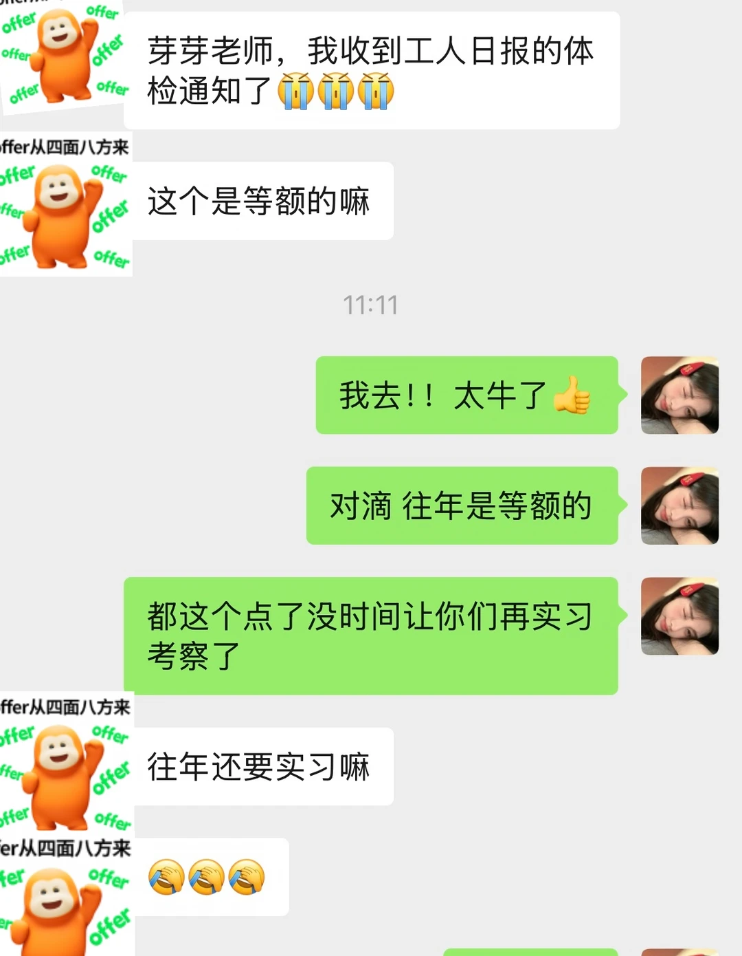 工人日报社2026录取通知已发