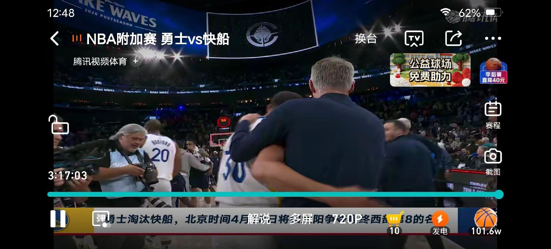 晚安Goodnight洛杉矶快船。