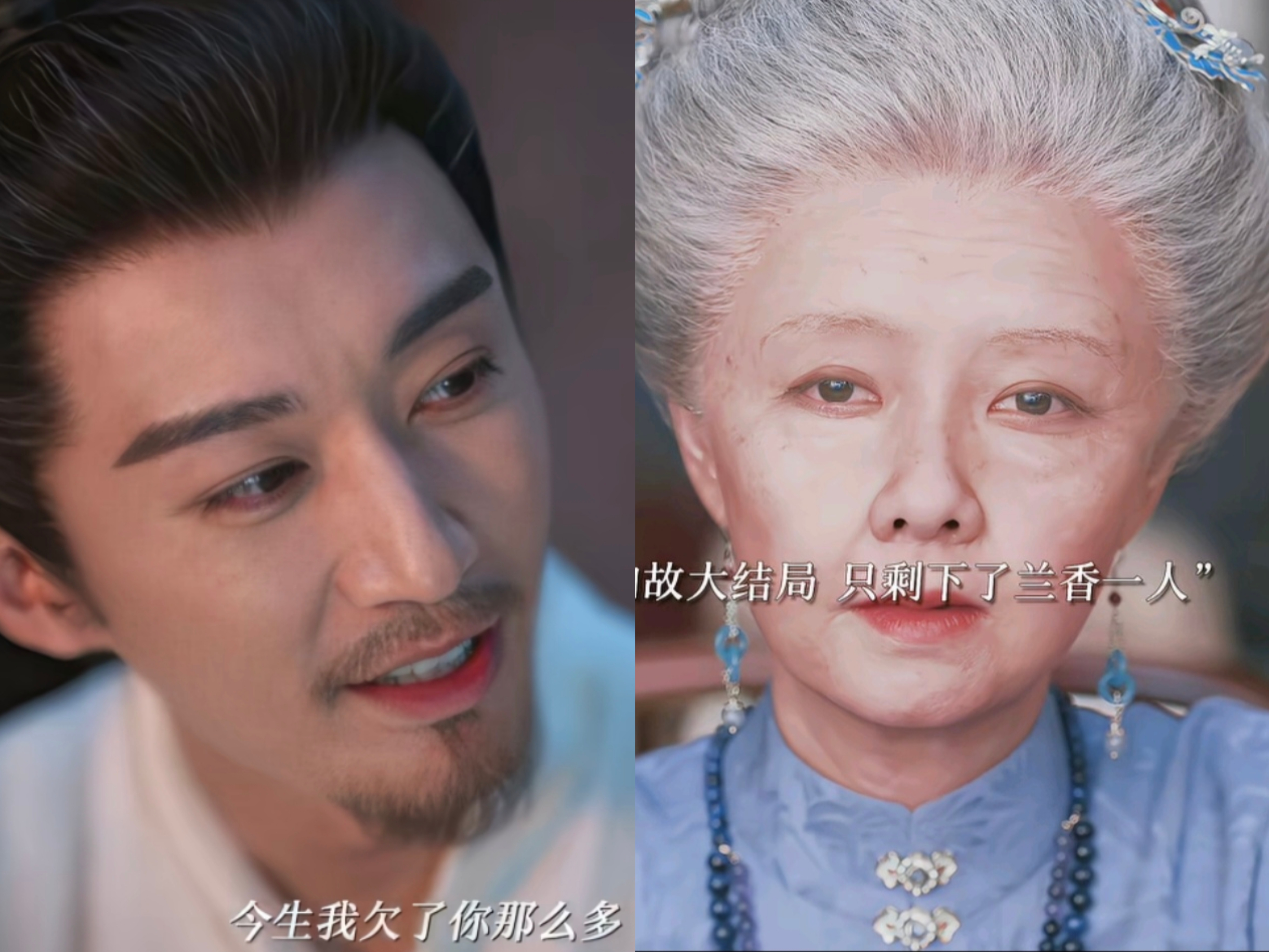 看了《兰香如故》的结局，
估计很多人都有一个感受，
那就是不管怎么样，她都自己一个人过了四十多年。

虽然她和林锦岐相知相守，还生下了一双儿女，可是锦岐早年征战边关落下一身伤病不说，在五十岁的时候就走了，许兰香后面一直是自己在支撑偌大的林家。

小小年纪被迫隐姓埋名、爱人早早离去，一人面对府内族老纷