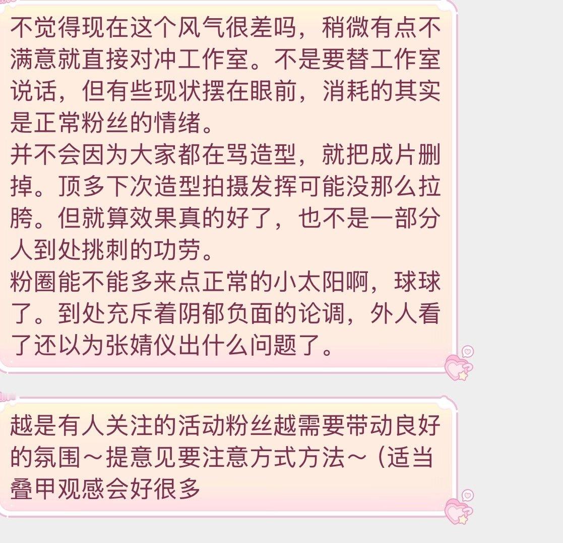 【悄悄话】tg
我也觉得 不是要全肯定但也不要一拥而上的吹毛求疵吧[揣手] 做的不错的时候严格 做的不好的时候结仇 有一种大家来找茬的感觉 ​