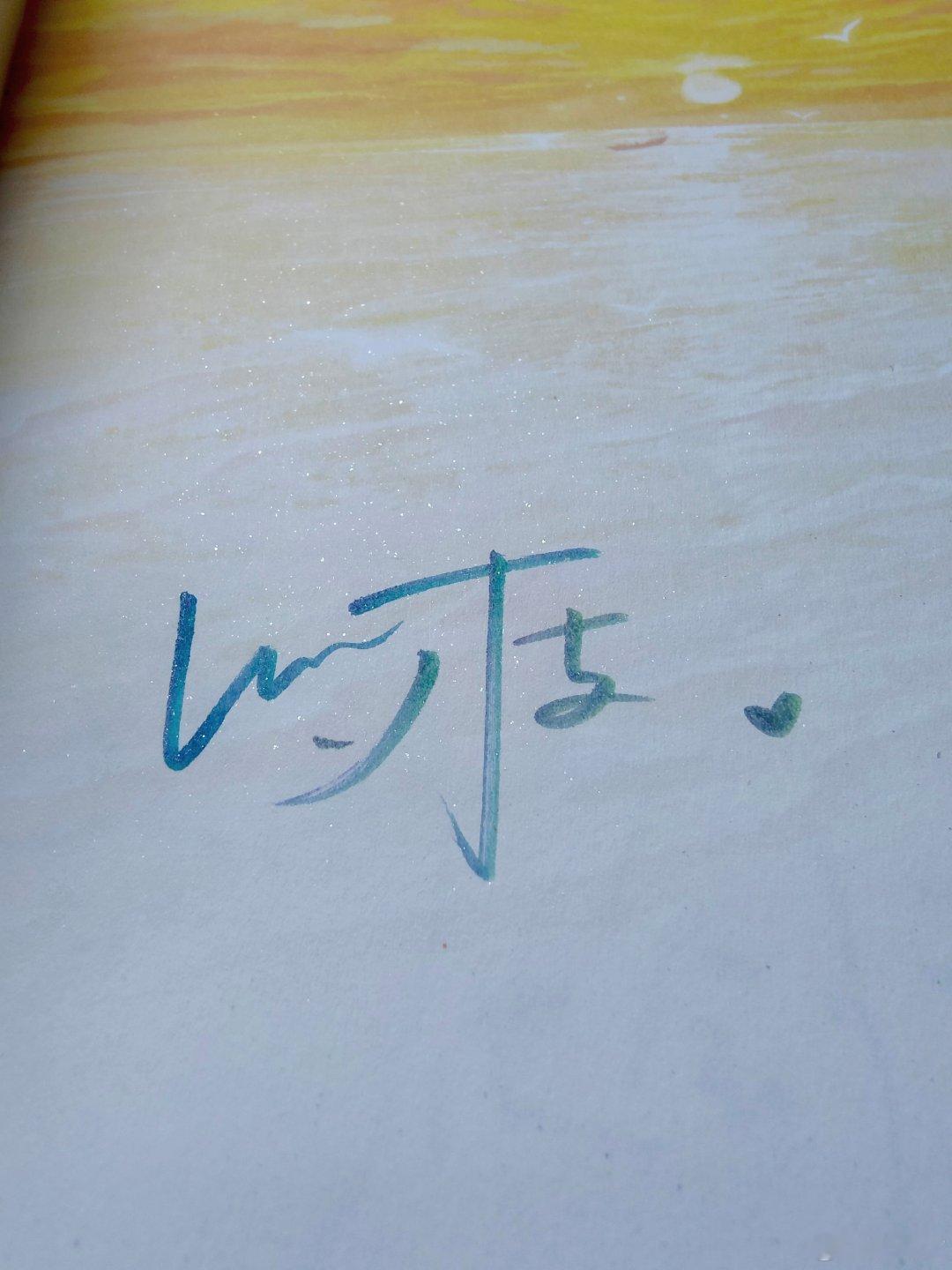 #二手书[超话]# 出黎明前他会归来亲签 开到两个一样的签了 ​