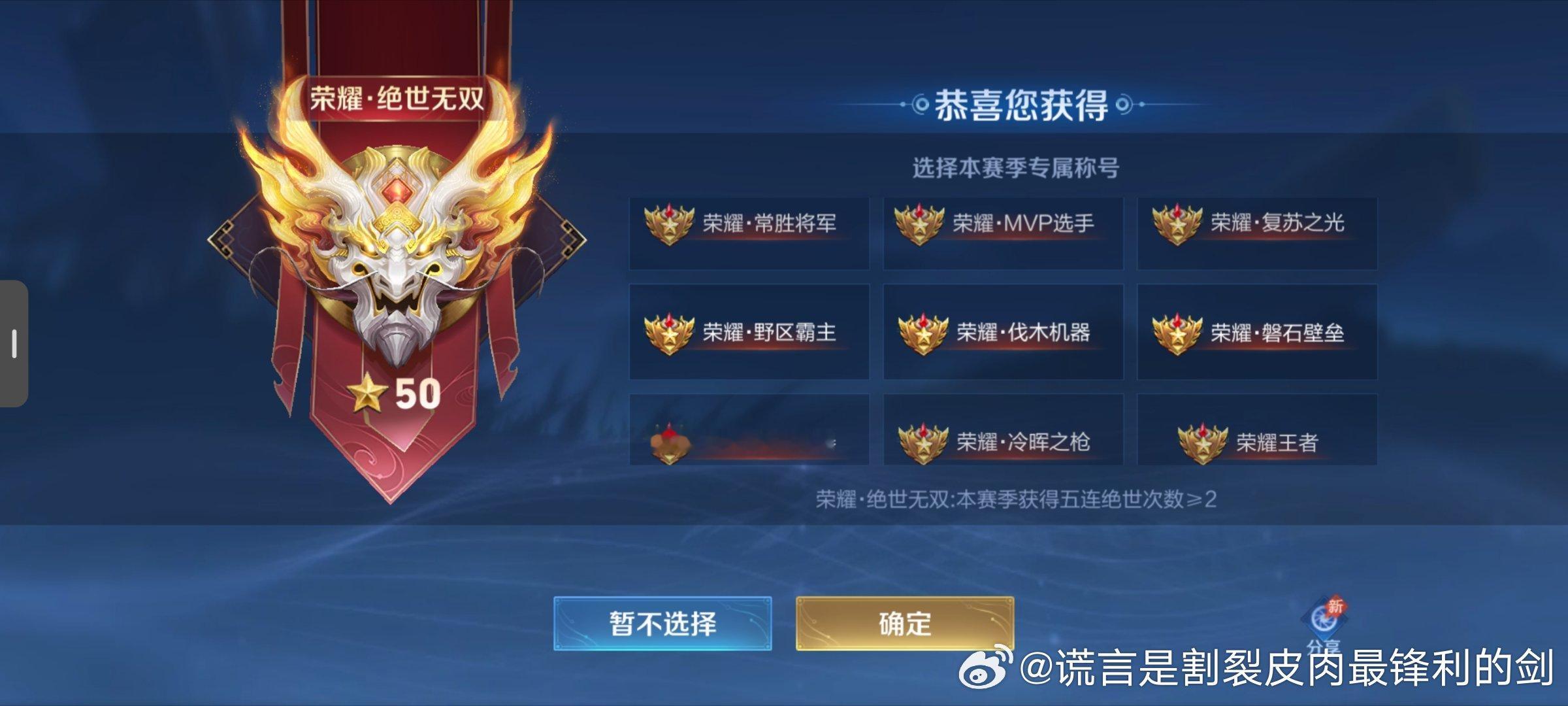 #荣耀茶话会[超话]# 老婆们，绝世无双还是冷晖之枪 ​