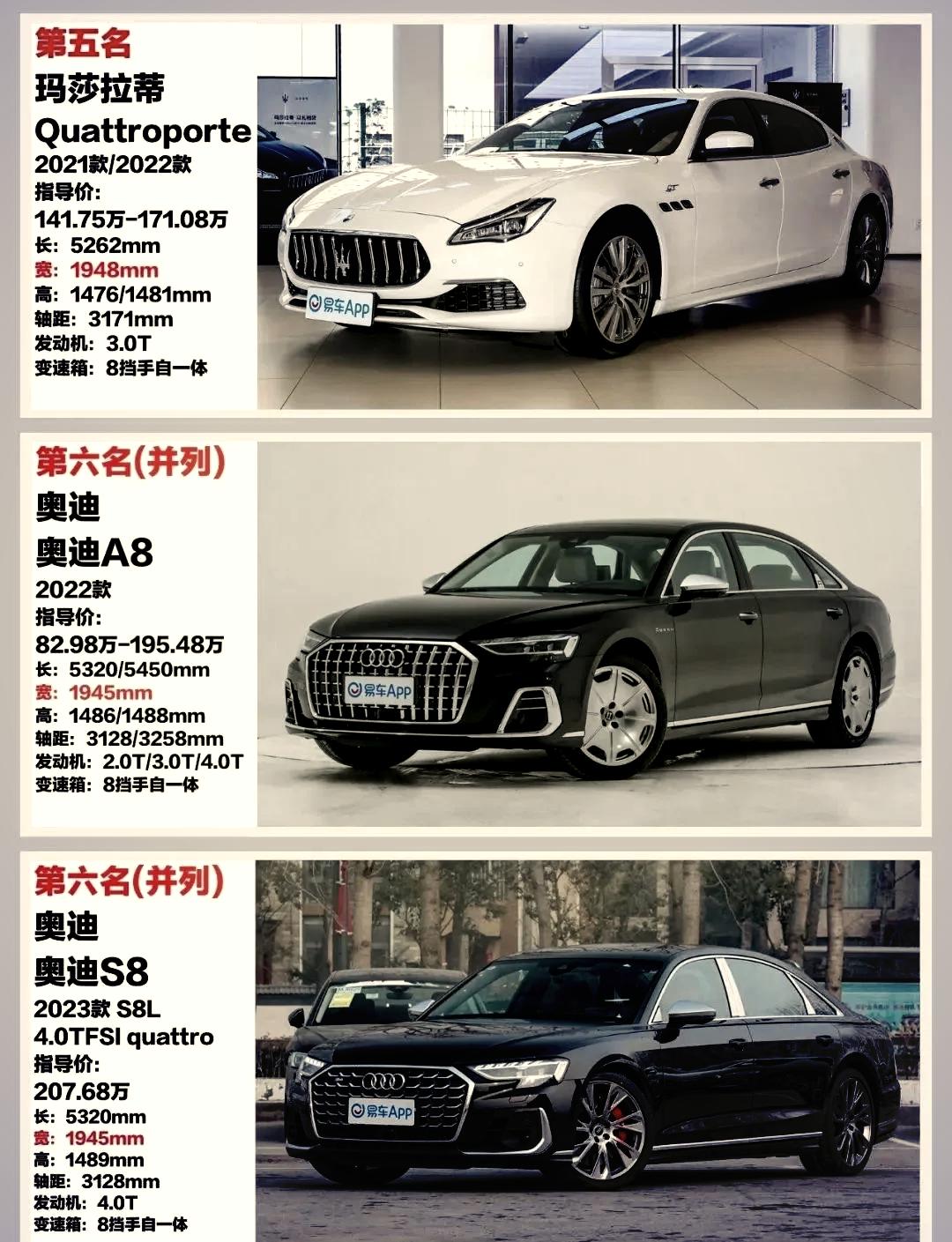 路上碰到这三台豪车凑一块的概率真的低，上次在商圈地库撞见，站旁边看了五分钟都没挪步。
玛莎拉蒂的声浪一打火就炸，2.0T的排量却能调出那种浑厚的咆哮感，三叉戟标往那一摆，商务局接客户或者周末兜风撑场面都够有面，就是小毛病多，朋友那台一年跑三趟4S店修电子件。
奥迪A8就完全是低调大佬，车长5320m