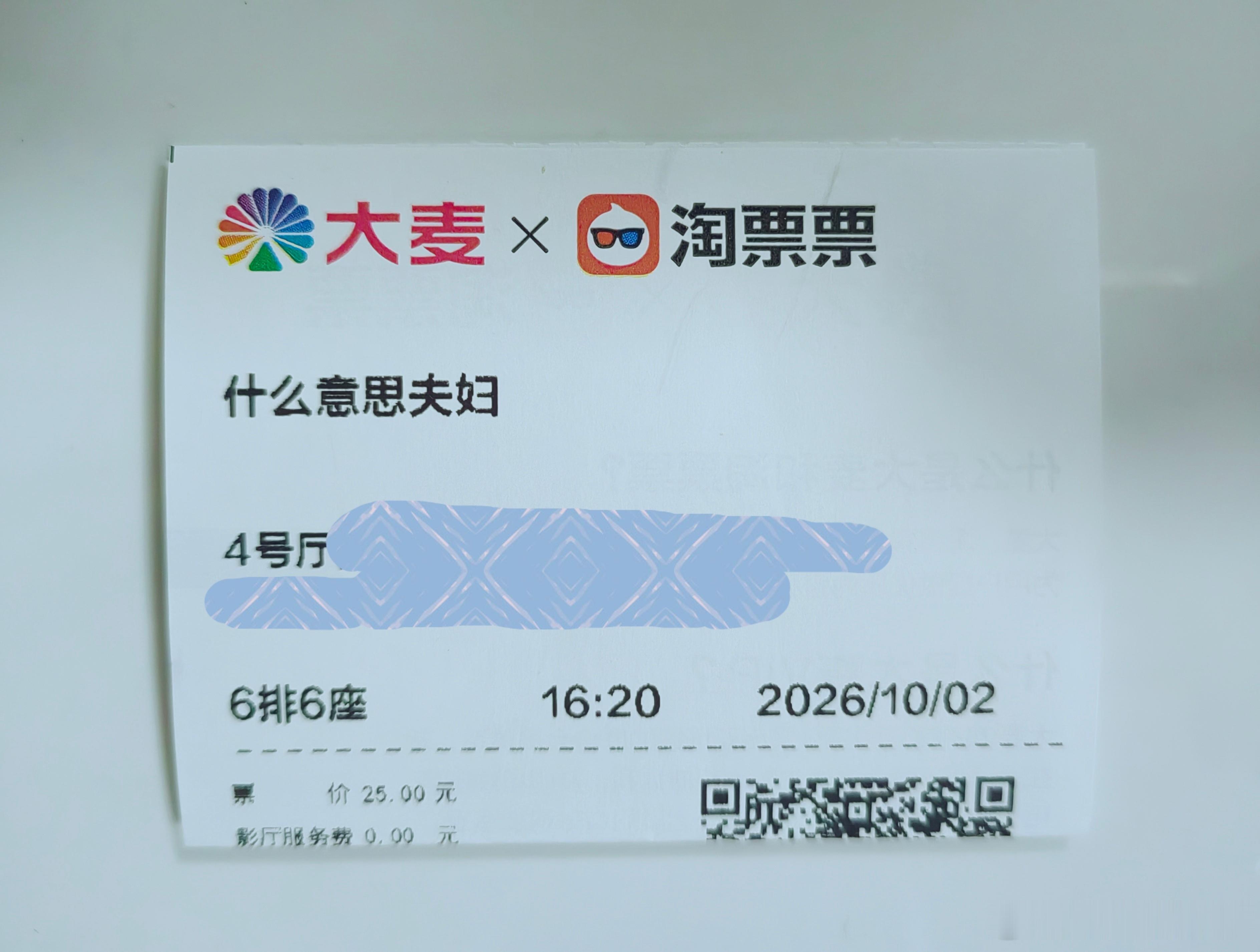 国庆第三部《什么意思夫妇》观影完毕。剧情整体一般，有点儿让我想起《奇遇》。小沈阳和沈春阳饰演的两口子，在因各种琐事导致婚姻濒临破裂之际，遇上了灵魂互换。性别上，男女互换；工作上，区长秘书和护士长互换。因为性格不同，两人互换后工作风格也大有不同。在经历护士技能比赛、高龄产妇生孩子、 ​