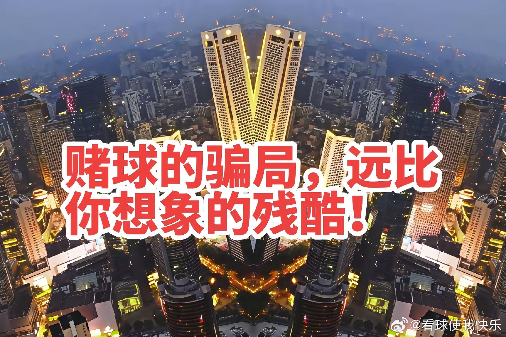 西班牙0比0爆冷！有人一夜输掉100万美金：赌球的骗局，远比你想象的残...