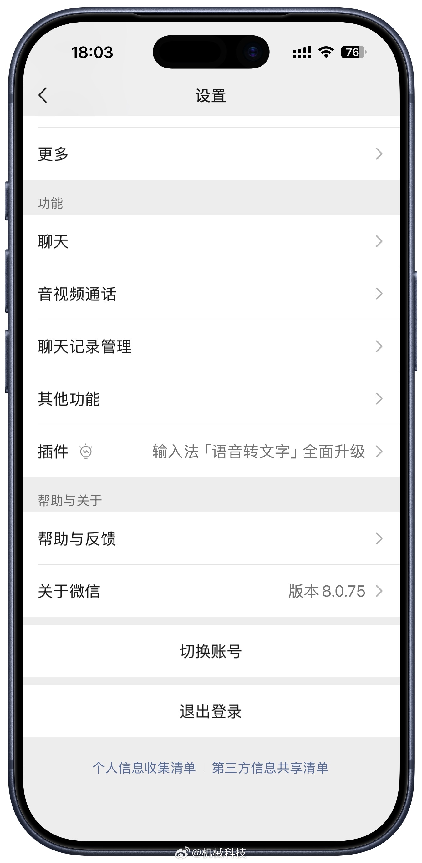 我还没有得到内测资格。微信这次把AI助手小微直接嵌进主界面左上角，还...