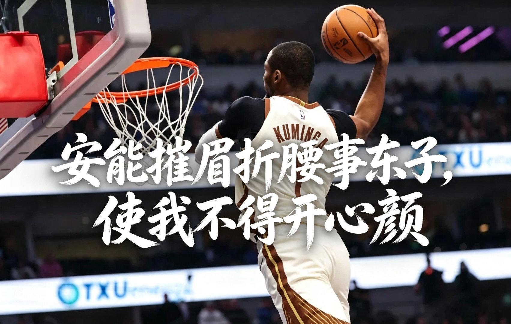 库明加太典了哈哈哈哈 ​