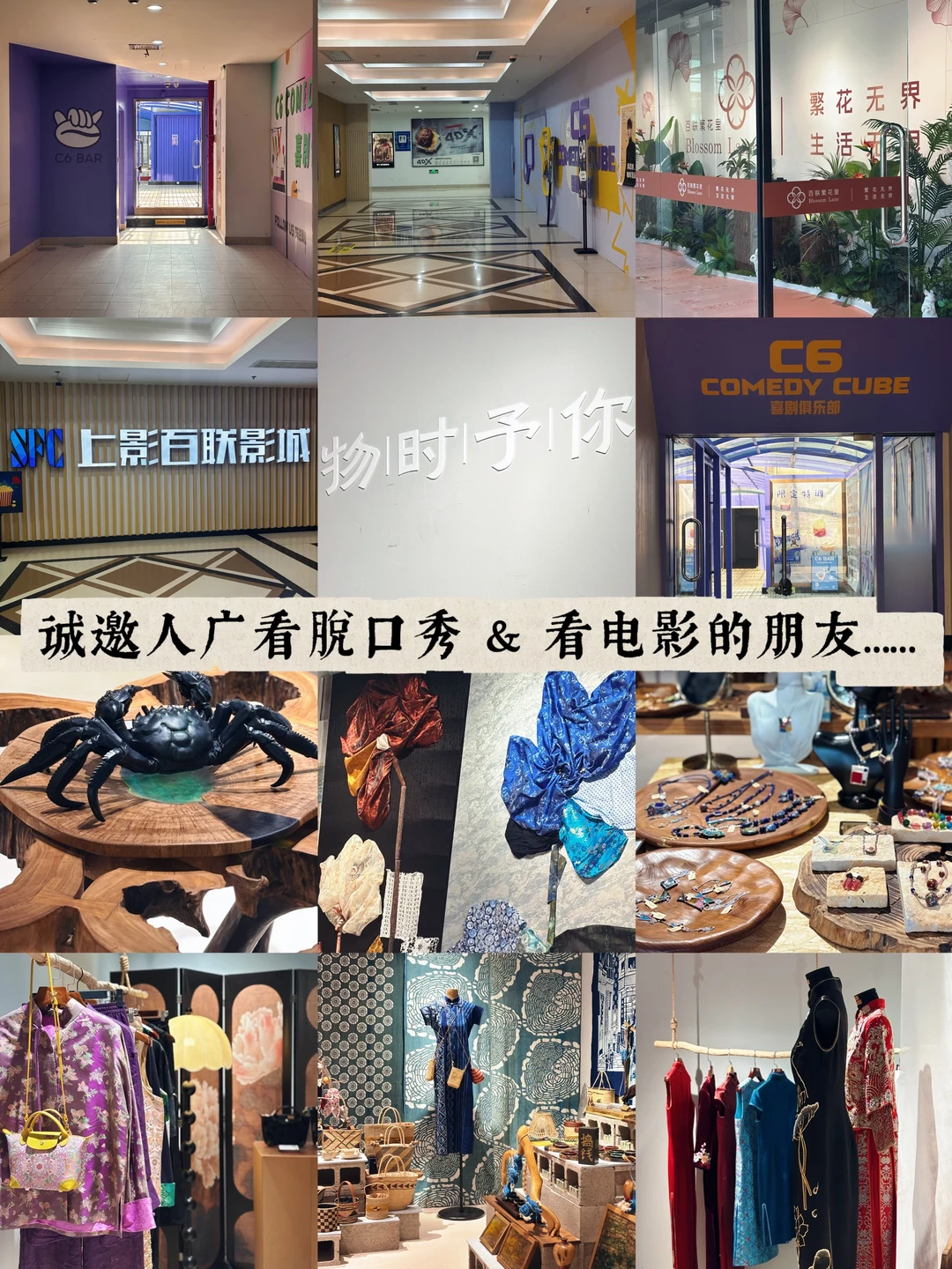 诚邀人广看脱口秀和电影的朋友们……