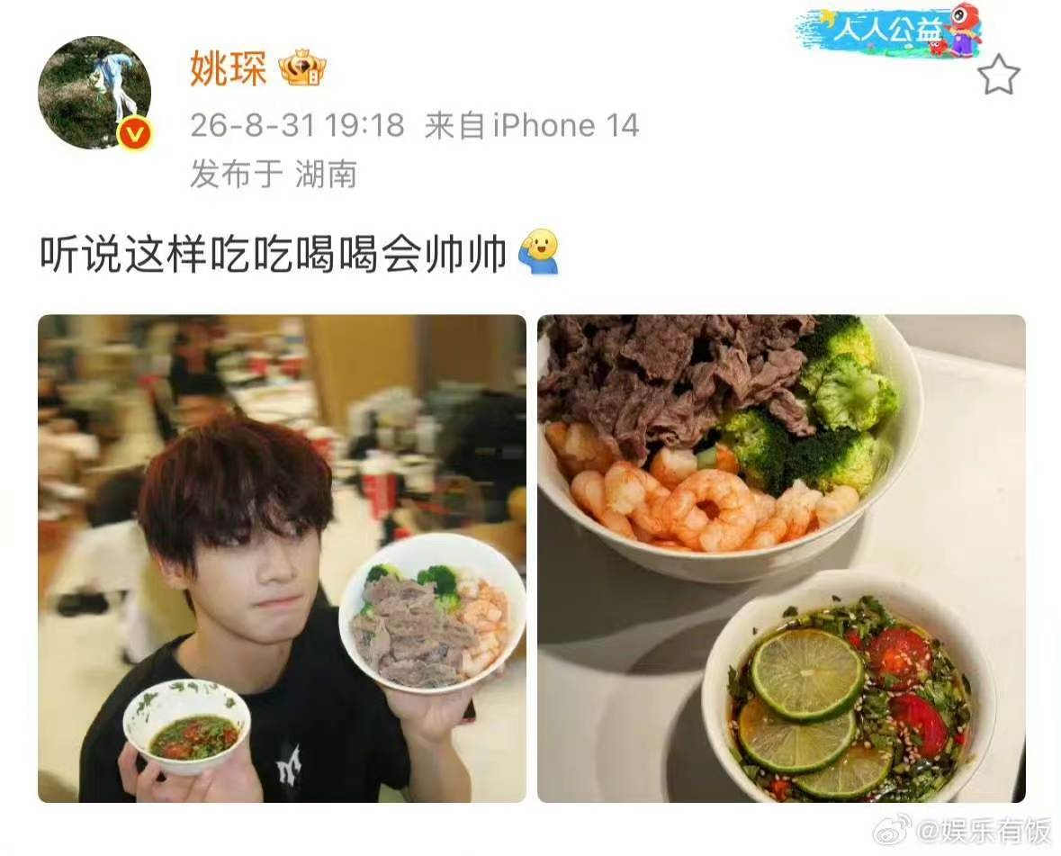 #姚琛用上了关晓彤同款蘸料# 姚琛的减脂餐太丰盛了！满满的高蛋白，还有晓彤安利的同款蘸料。晓彤在评论区像家人一样叮嘱，这种温暖的氛围，让人对姚琛的舞台表现更期待了 ​
