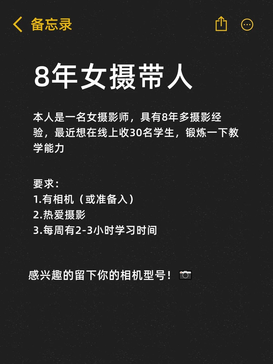 突然很想教人学摄影啊😭