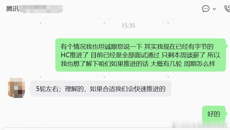 特么你比字节还狠啊 五轮？？？？ ​