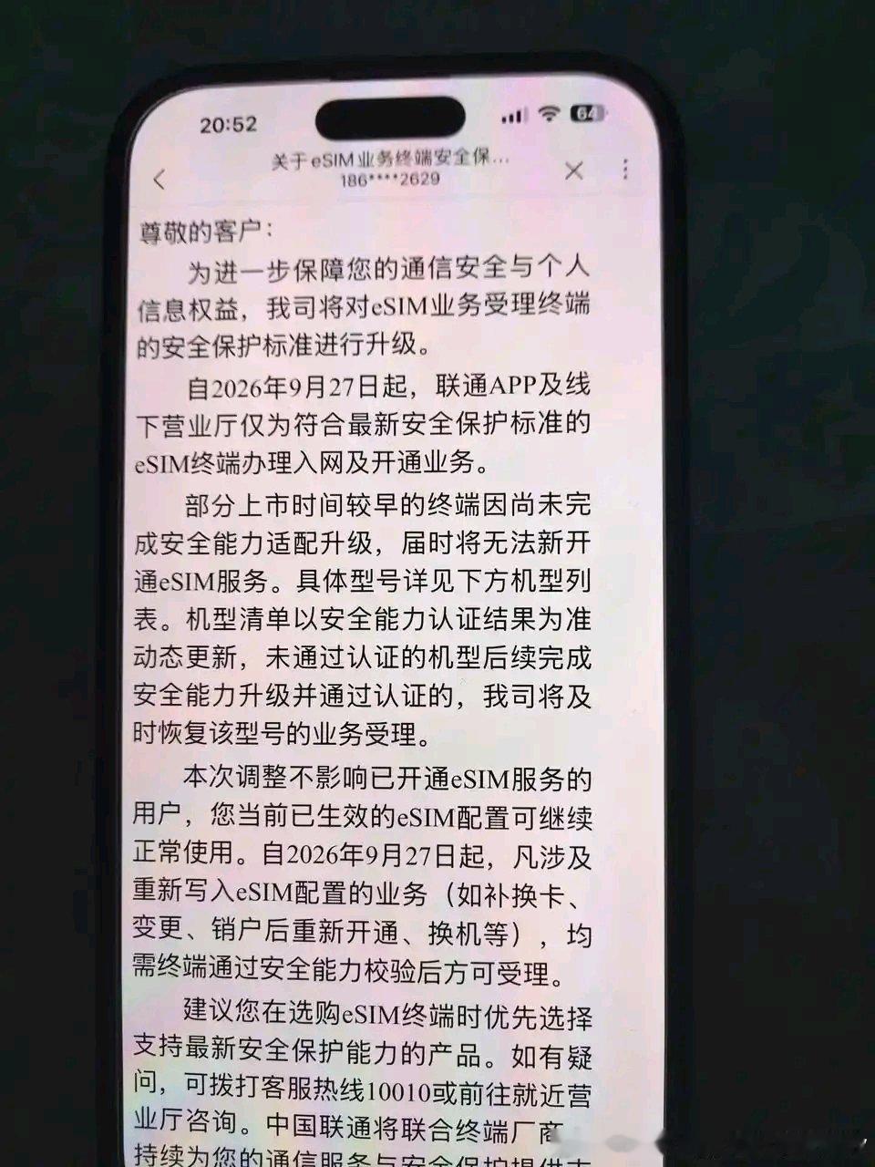 【附卡的昌盛与落寞】 听说明天以后开的附卡以后不能表卡分离了 想当年有位吧友在群里爆出阿巴町可以开附卡，很多人都在贴吧讨论上车，但是当时上车费太贵了，要300多。当时有人自己买手表，改串，自...（分享自 ​