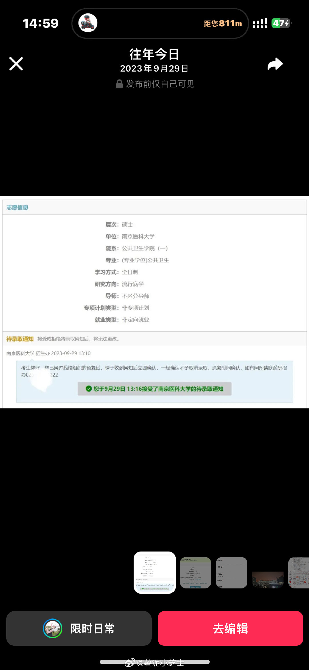 那年今日，想把自己攮死[微笑] ​