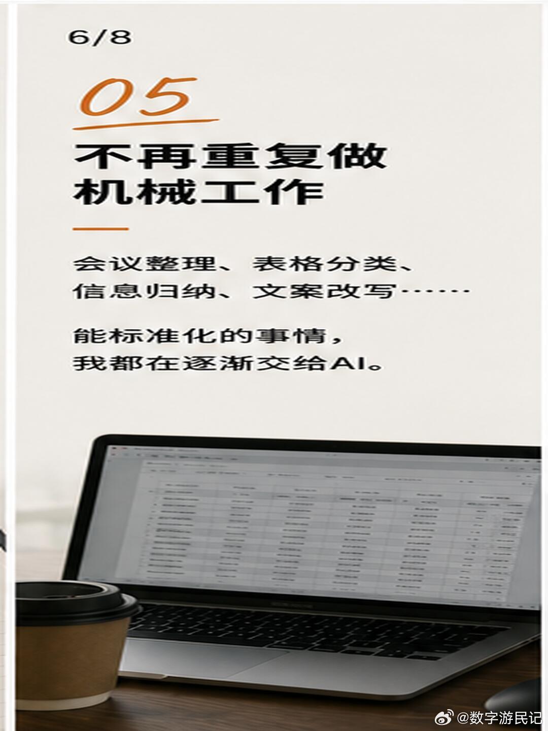 普通人可以用AI做什么？希望对你也有启发和激励～ #突然发现已经无法停止使用AI了 # ​