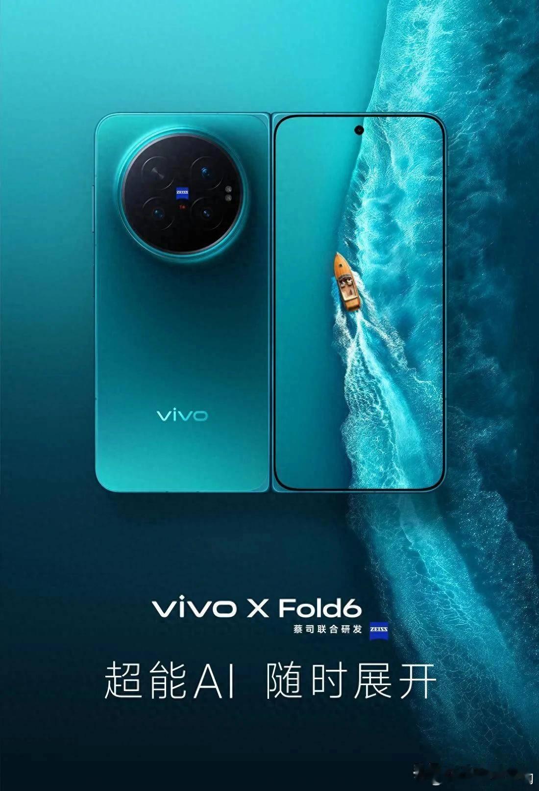 续航影像双封神，商务折叠首选｜vivo X Fold6 深度评测导购 ...