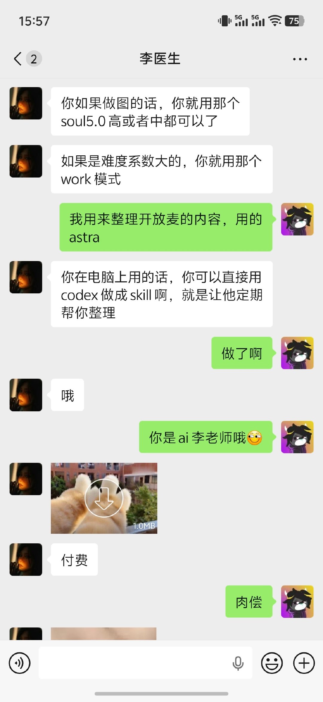 这个人自从用ai搞完一个演播厅设计施工的活之后，现在居然教起我来了[哈哈] ​