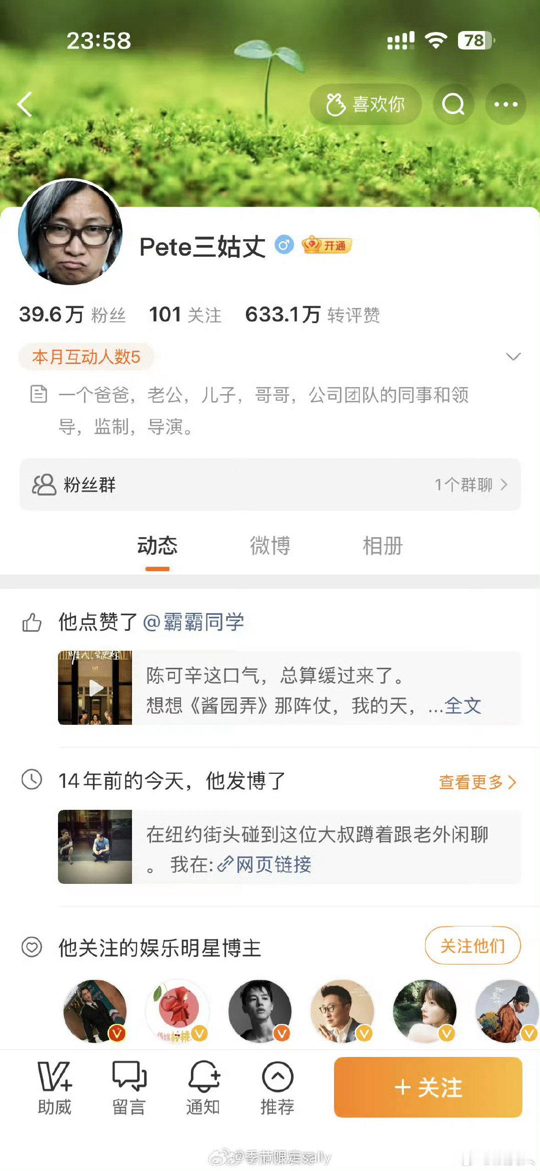陈可辛点赞了说拍章子怡《酱园弄》是在渡劫夸周迅新电影《明天，会更好》的博文 ​