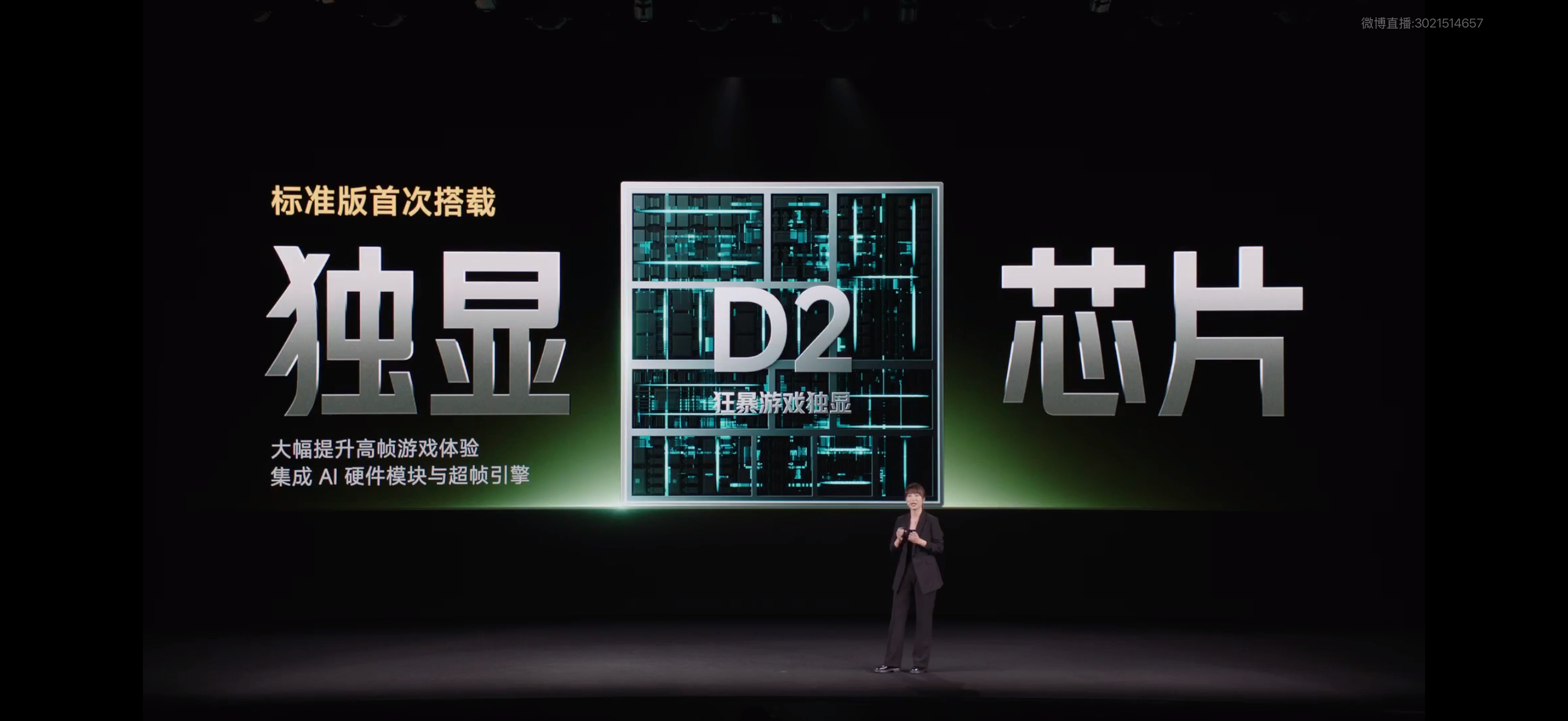 #K100双11真香机# REDMI K100这次把"标准版"三个字重新定义了。标准版首次搭载游戏独显D2，配合骁龙8至尊版旗舰芯，双芯分工让功耗和帧率都有更从容的调度空间；165Hz高刷电竞屏进一步拉高画面流畅度。高刷配双芯，游戏新基线这个说法，实测层面站得住。官方售价3499元起，双11优惠+国补后到手2549.15 ​