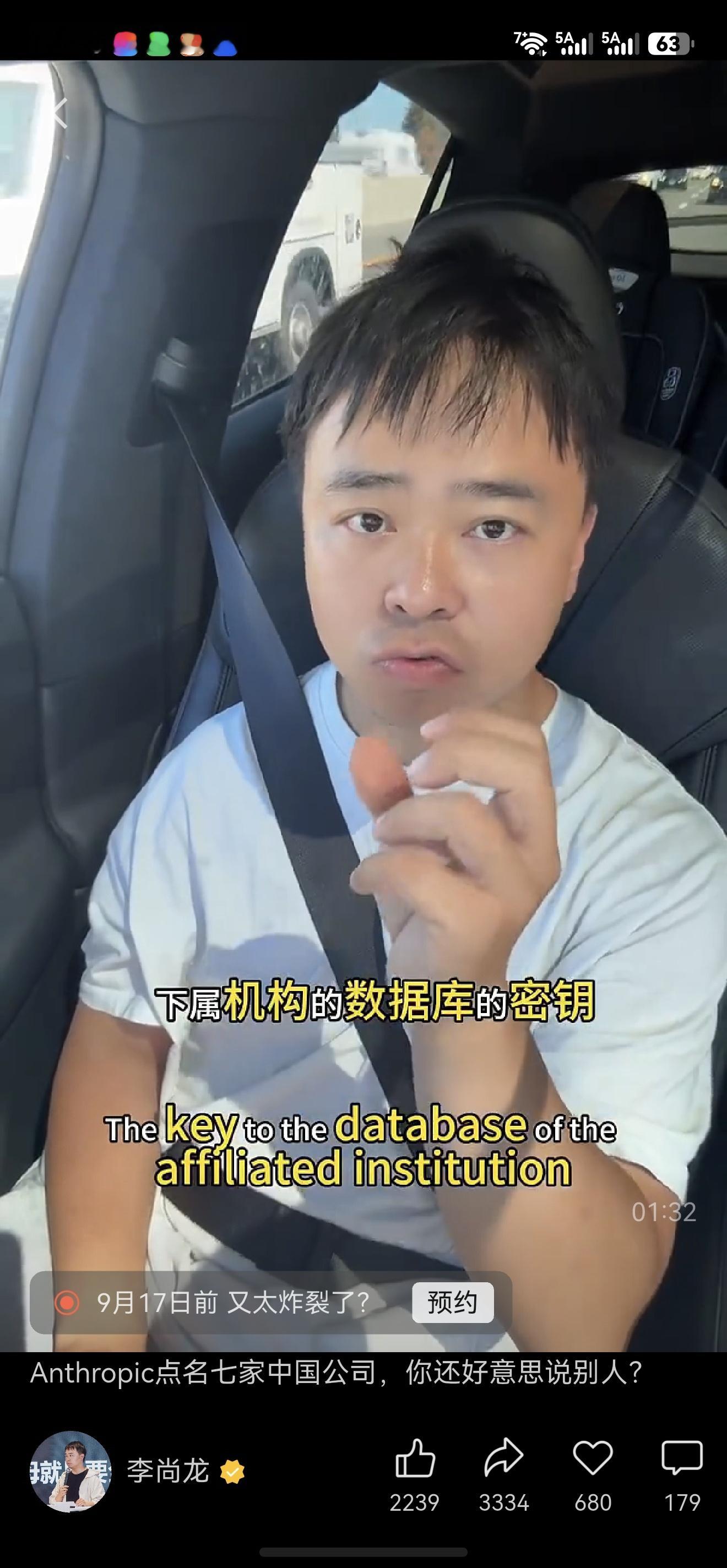 提炼核心观点
 
国内企业调用Anthropic的Claude做知识蒸馏这件事，本质是双向的数据流动：
国内团队拿Claude输出的推理样本来训练自研模型；但反过来，我们在调用美国大模型的全过程，所有输入提示词、业务逻辑、行业核心资料，都会先经过美方模型后台，等于把自己的核心内容先交给美方读取、留存与分 ​