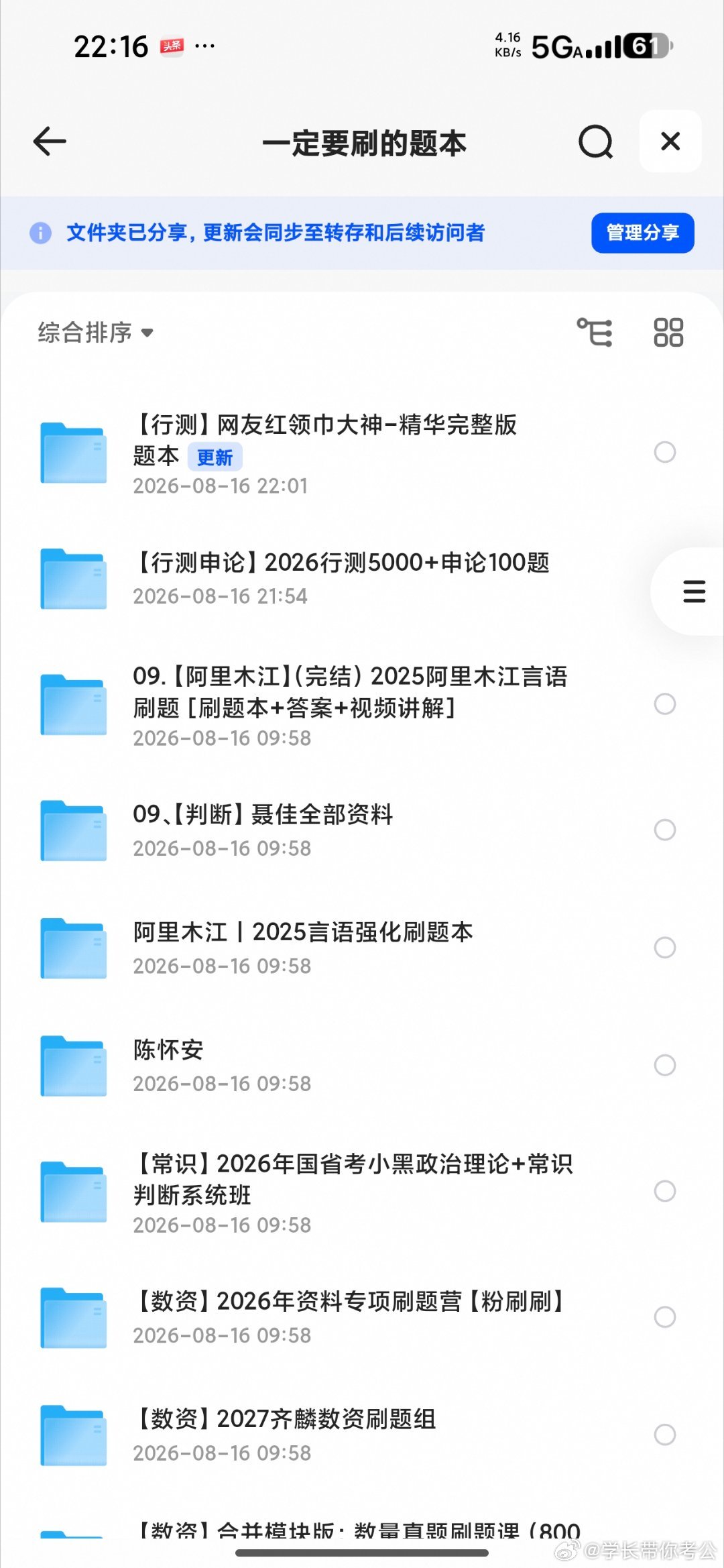 行测刷题干货｜各模块习题怎么选，拒绝无效内耗
 
备考公考行测，资料不在多而在精，不用疯狂囤一堆习题。整理这份分模块习题汇总，把每套习题的优势、短板、适合什么复习阶段写清楚，结合自己的进度挑选即可。
 
言语理解
 
- 郭熙精讲精练：适合刚起步打基础，帮你搭建言语完整解题框架，讲解细致好 ​