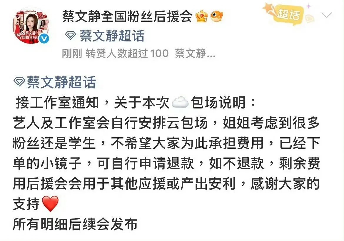 这是第一个出来让粉丝不用包云包场的明星吗？ ​